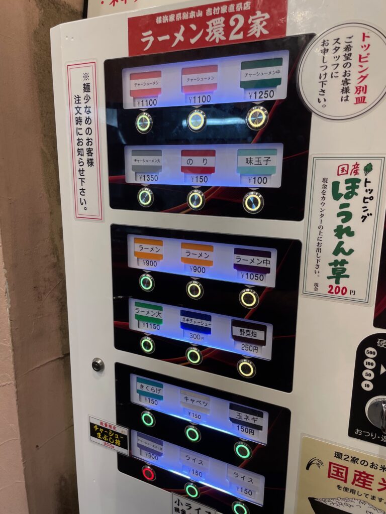 メニュー