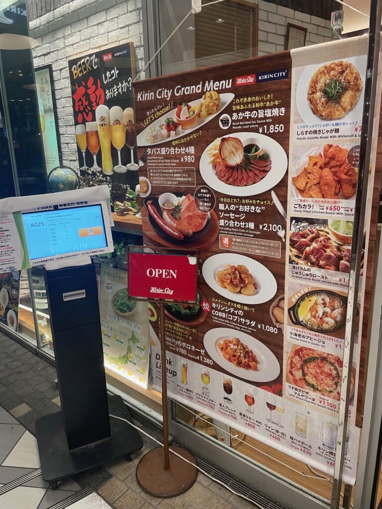 キリンシティプラスの基本情報