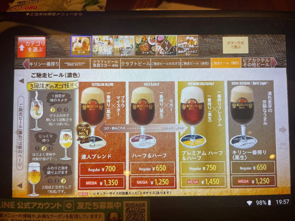 メニュー