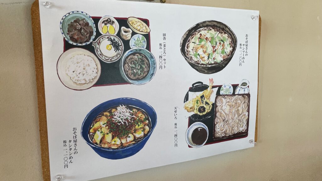生野屋オリジナルメニュー