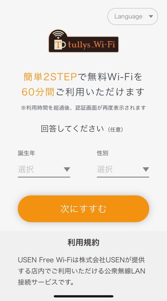利用の流れ