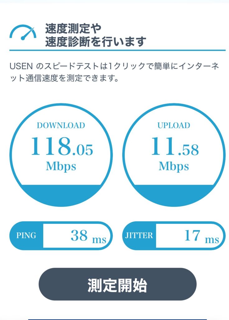 Wi-Fiスピード