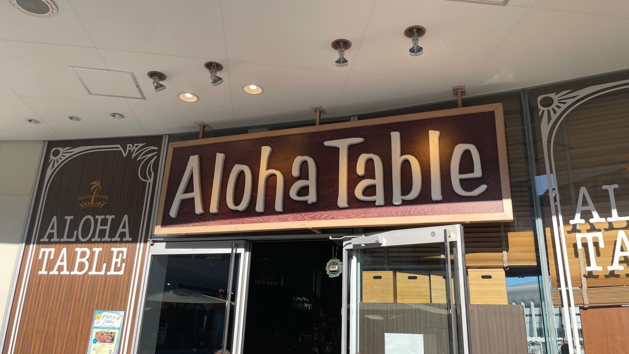 アロハテーブル 横浜ベイクォーター