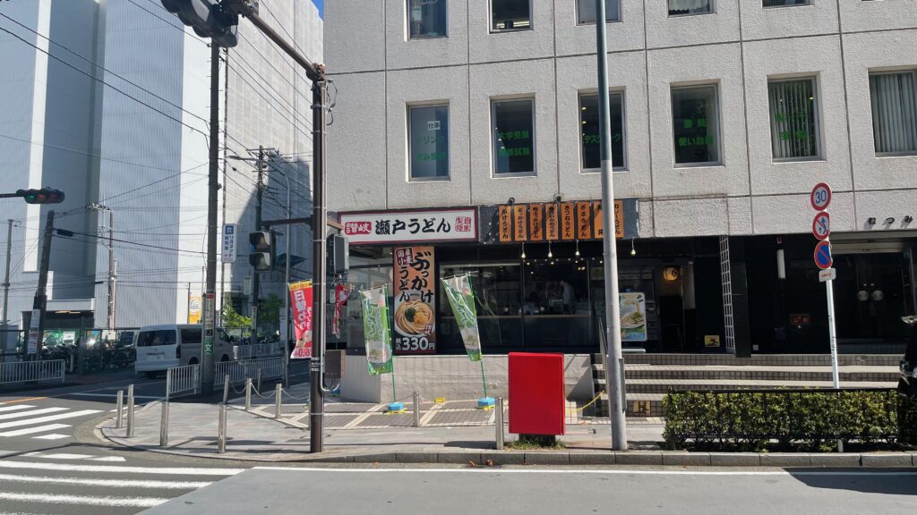 瀬戸うどん