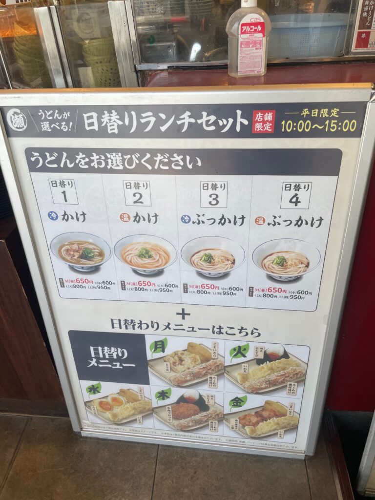 日替わりランチセット