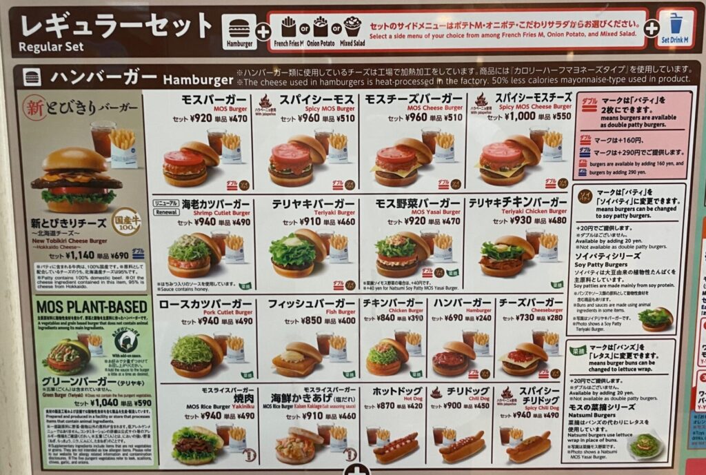 メニュー