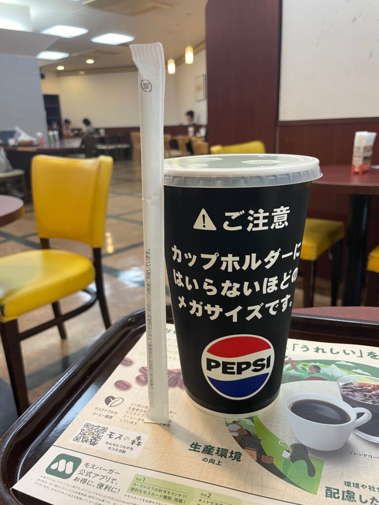 メガサイズ