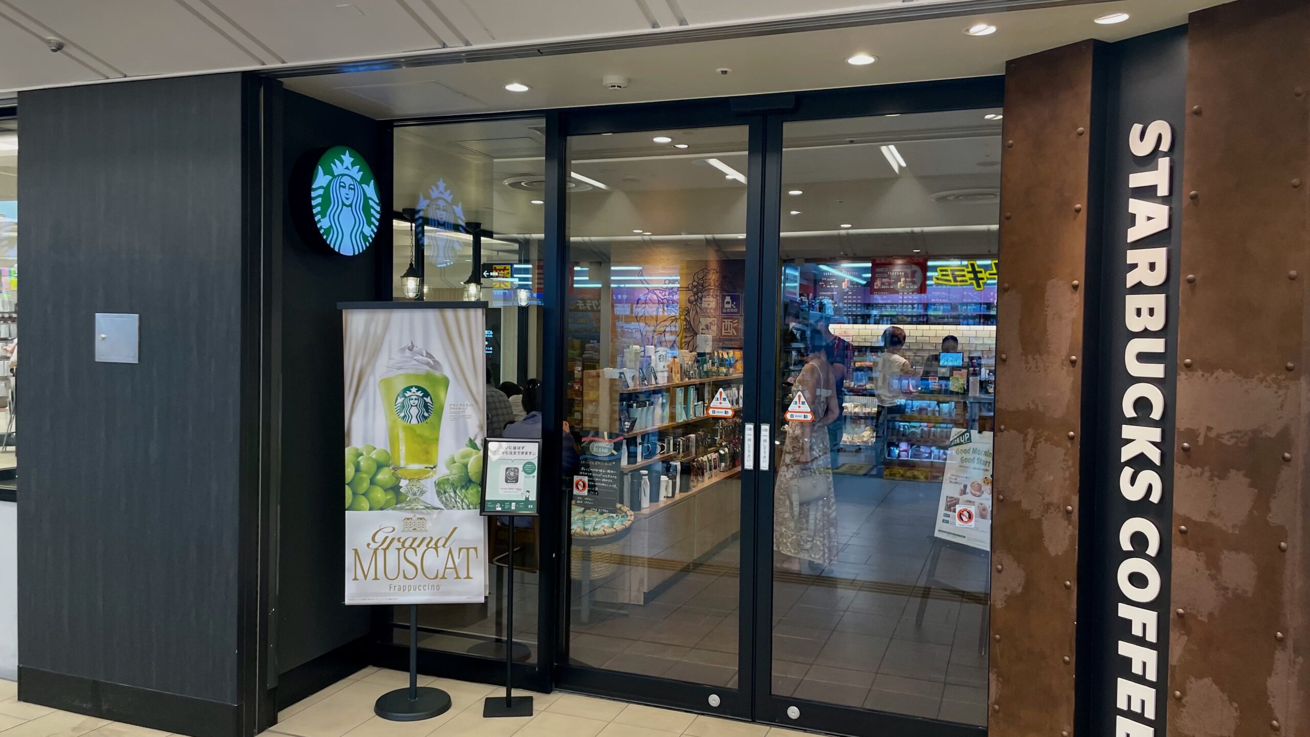 スタバ
