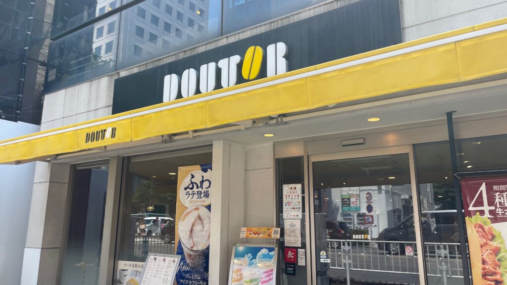 ドトールコーヒーショップ横浜南幸店