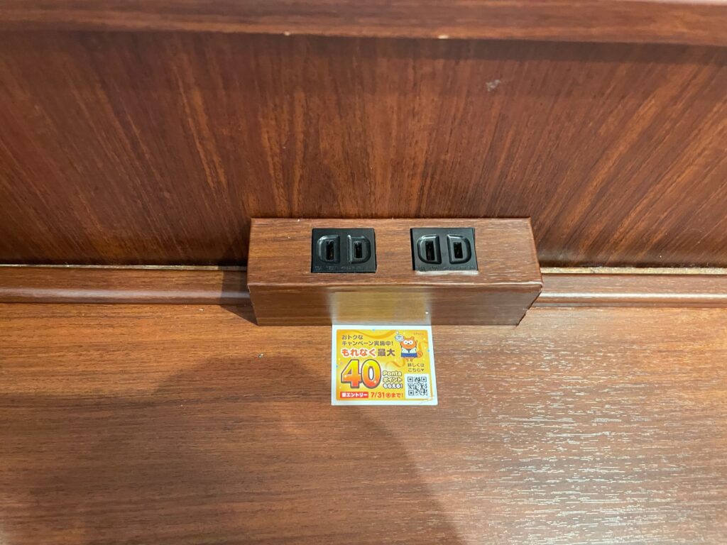 コンセント