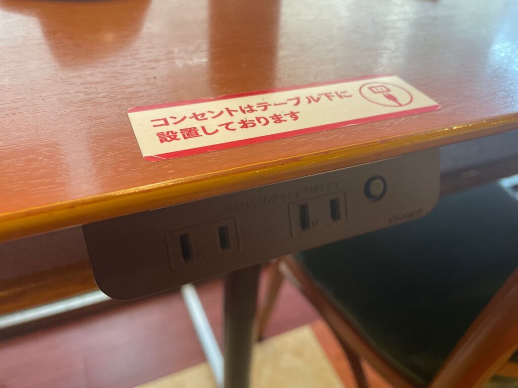 コンセント
