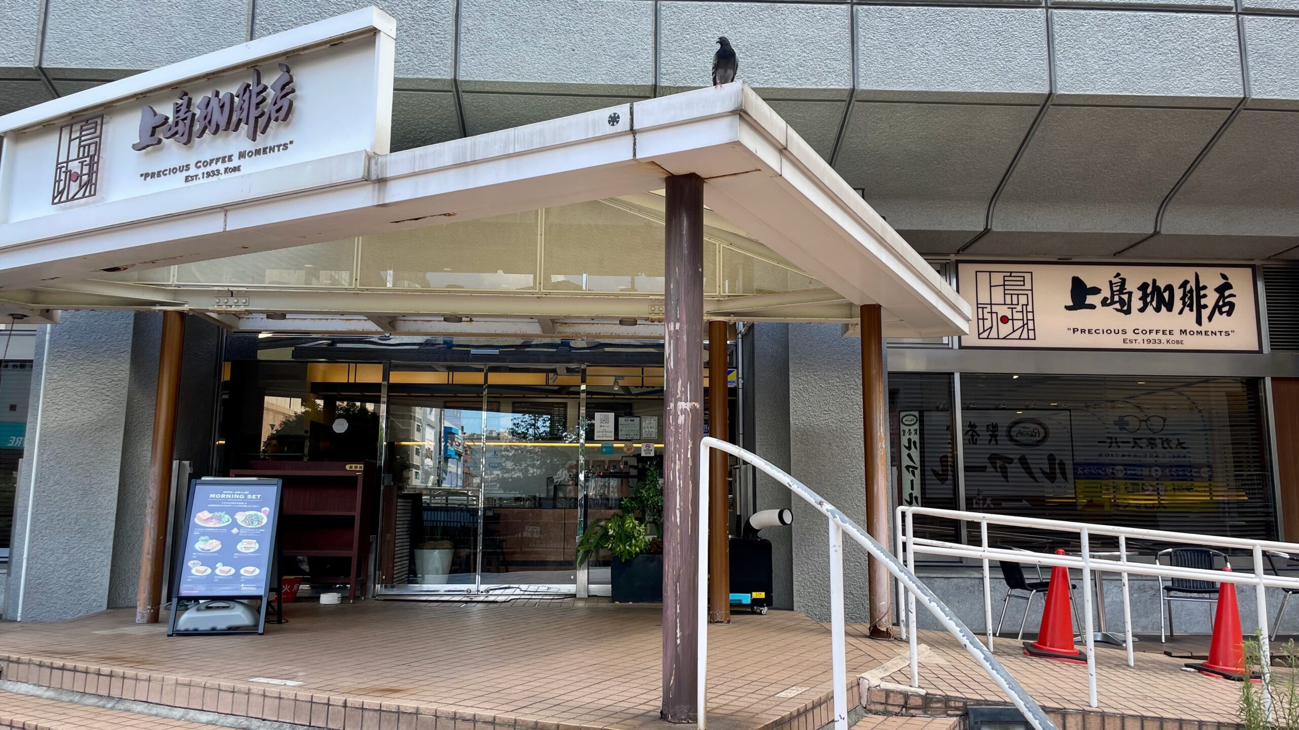 上島珈琲店 横浜北幸店