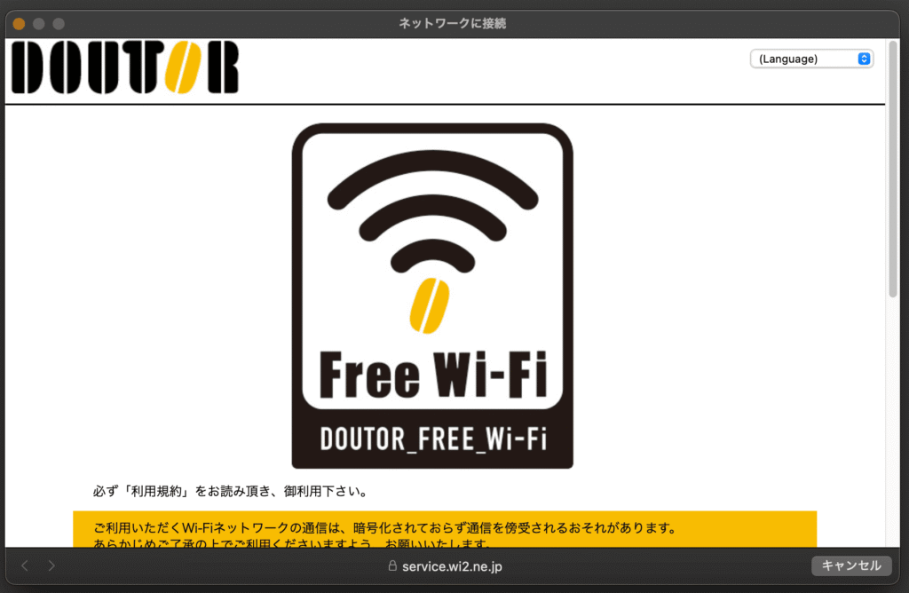 DOUTOR_FREE_WIFI