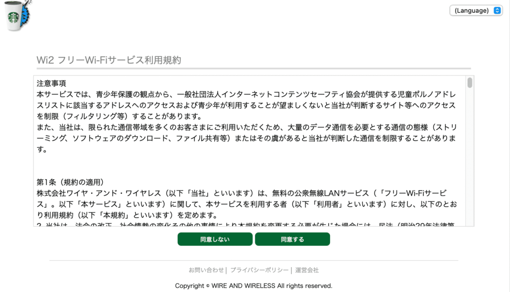 Wi-Fi接続