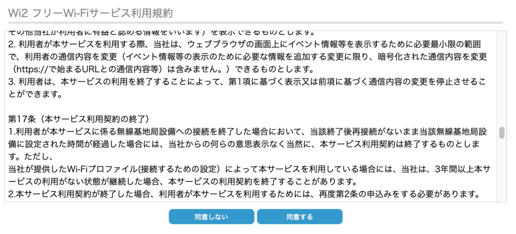 Wi-Fi接続