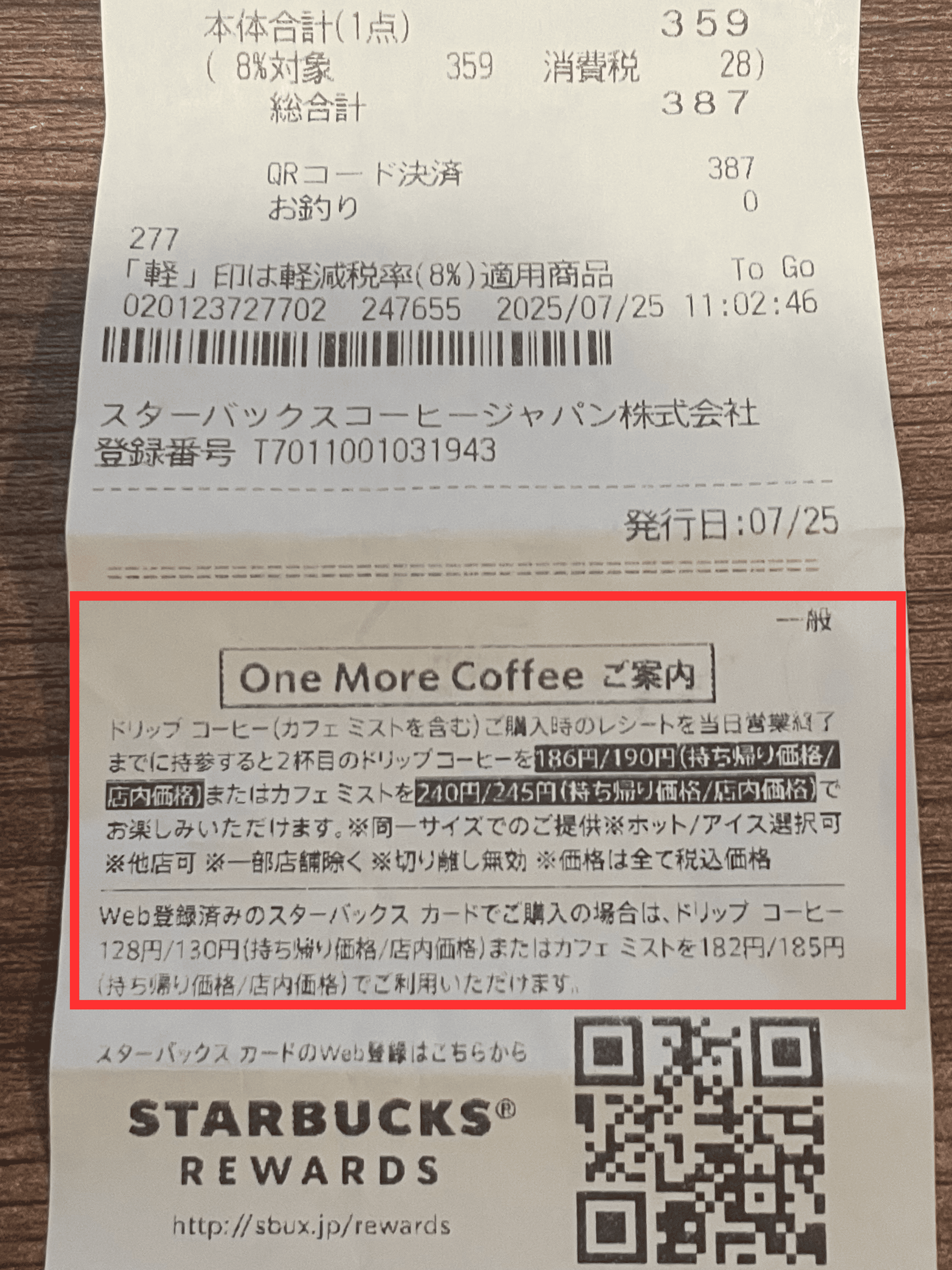 One More Cofeeについて