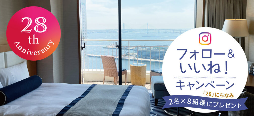 28周年記念