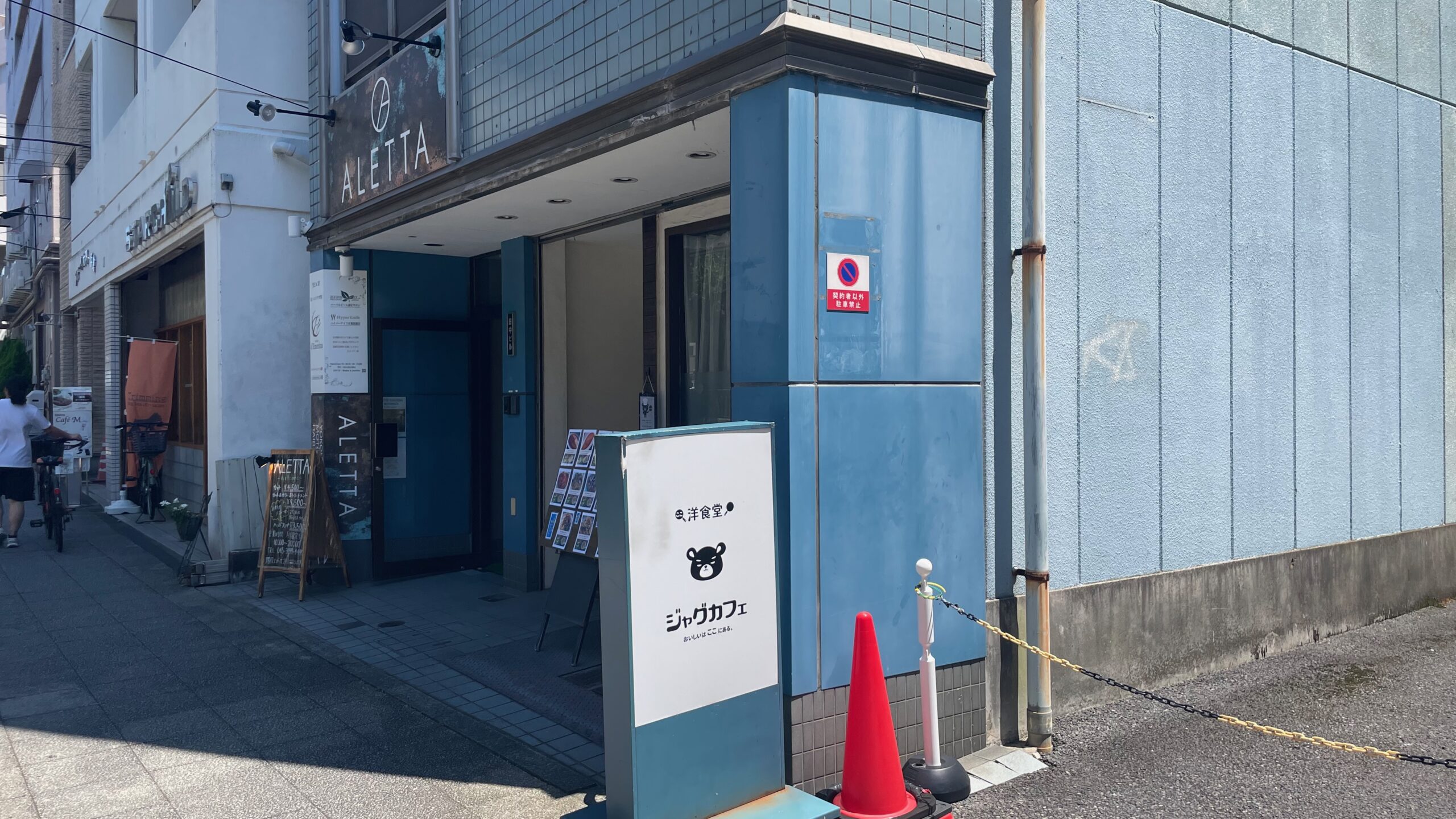外観の様子