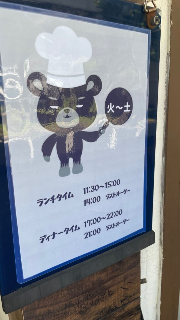 営業時間
