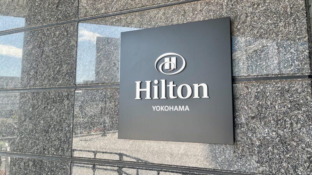 ヒルトン横浜
