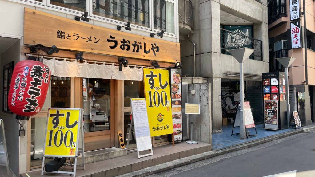 アクセス