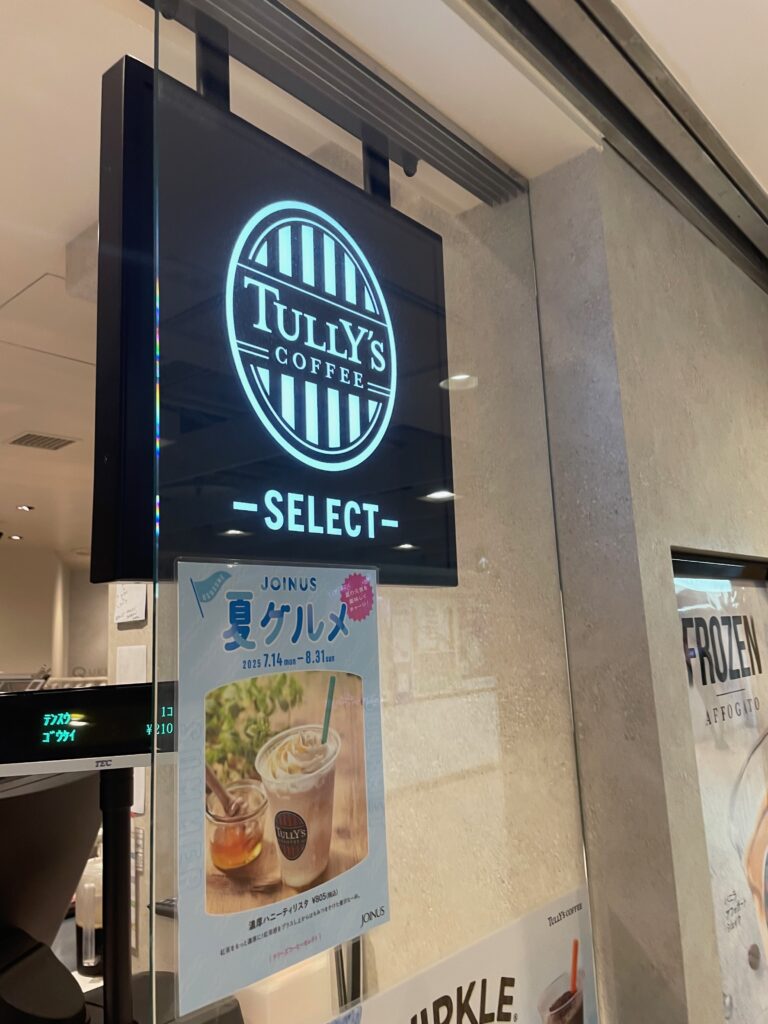 TULLY’S COFFEE-SELECT
