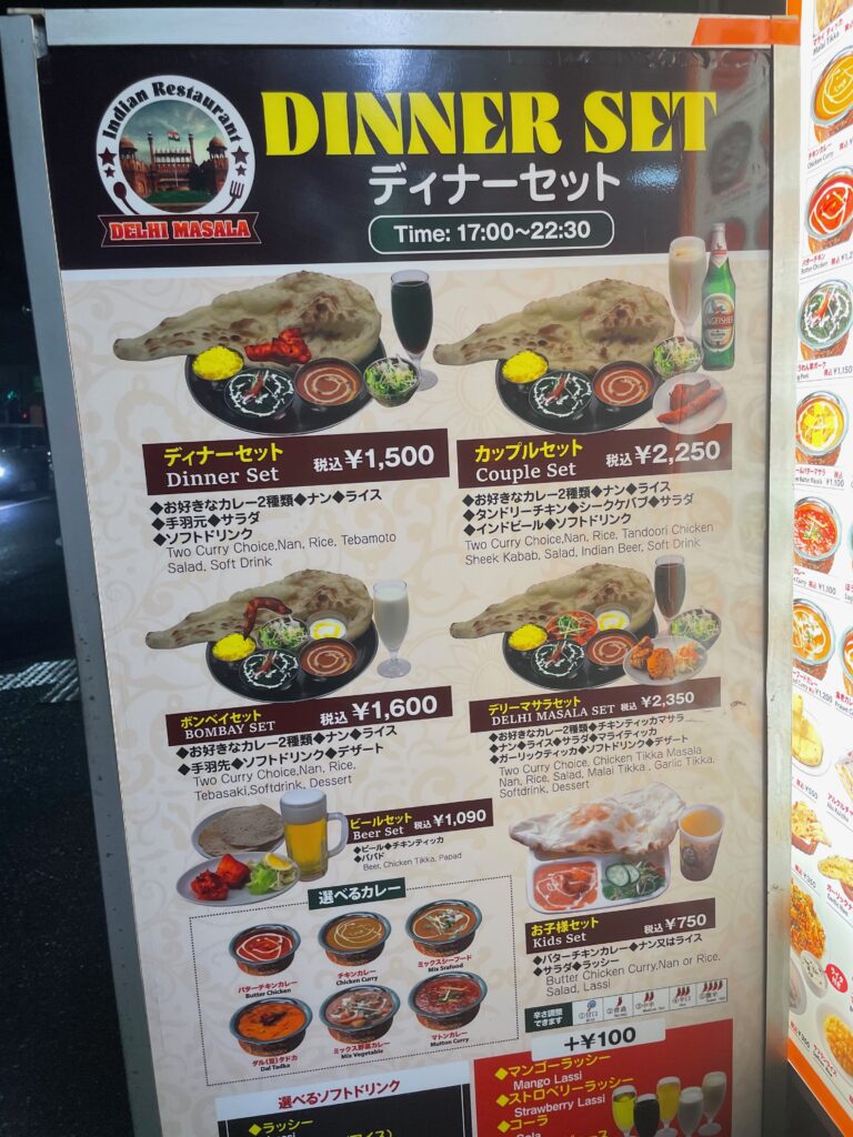 ディナーメニュー