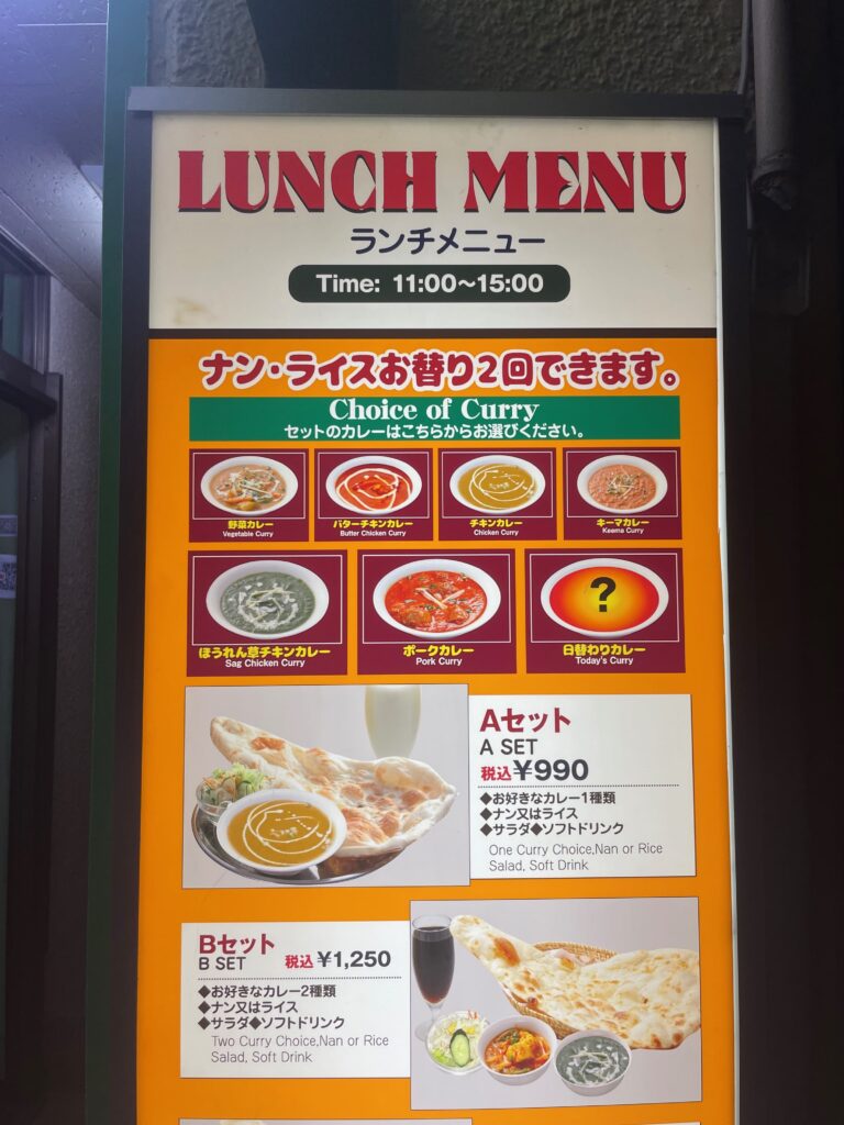 ランチメニュー