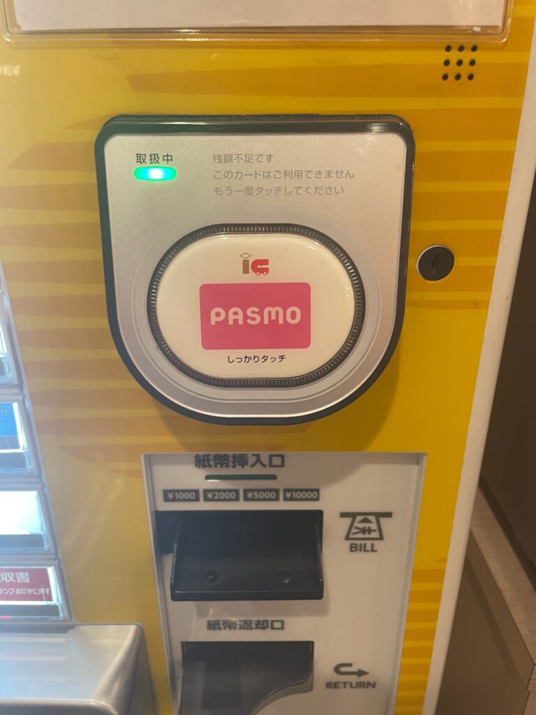 現金・交通系ICカード