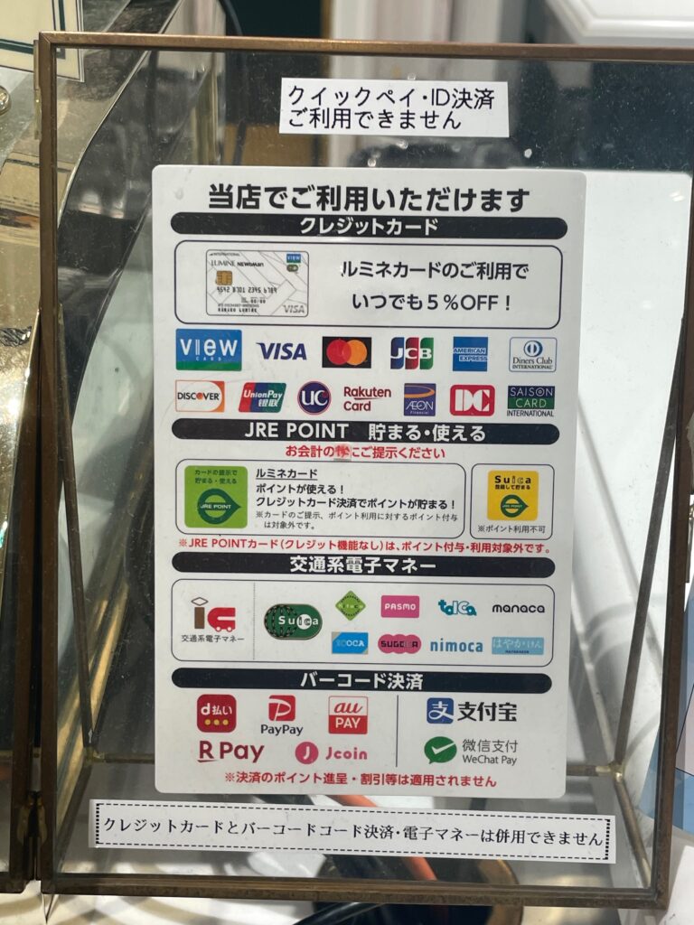 決済方法