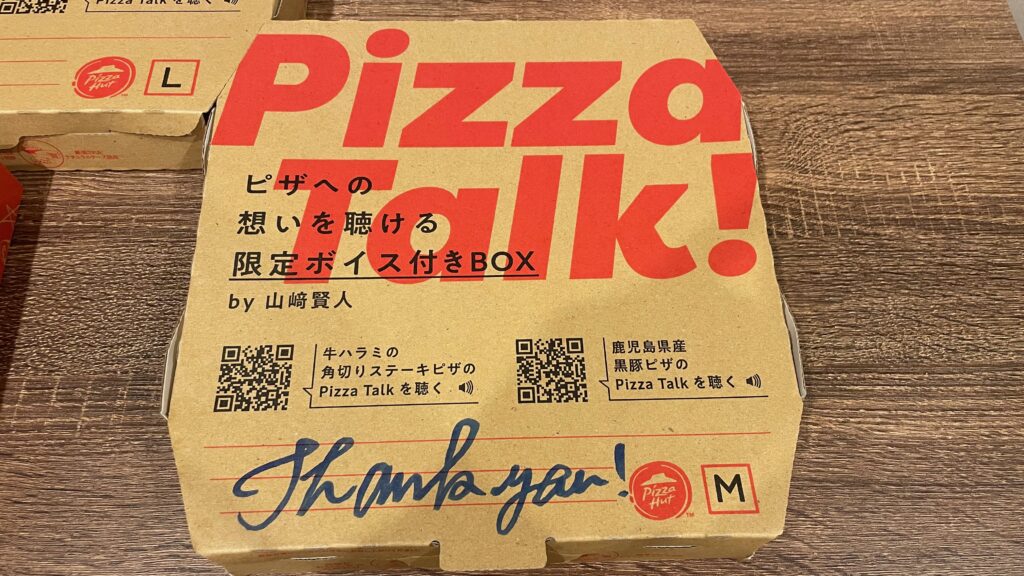 たっぷりチーズ「飲めるピザ」実食食レポレビュー