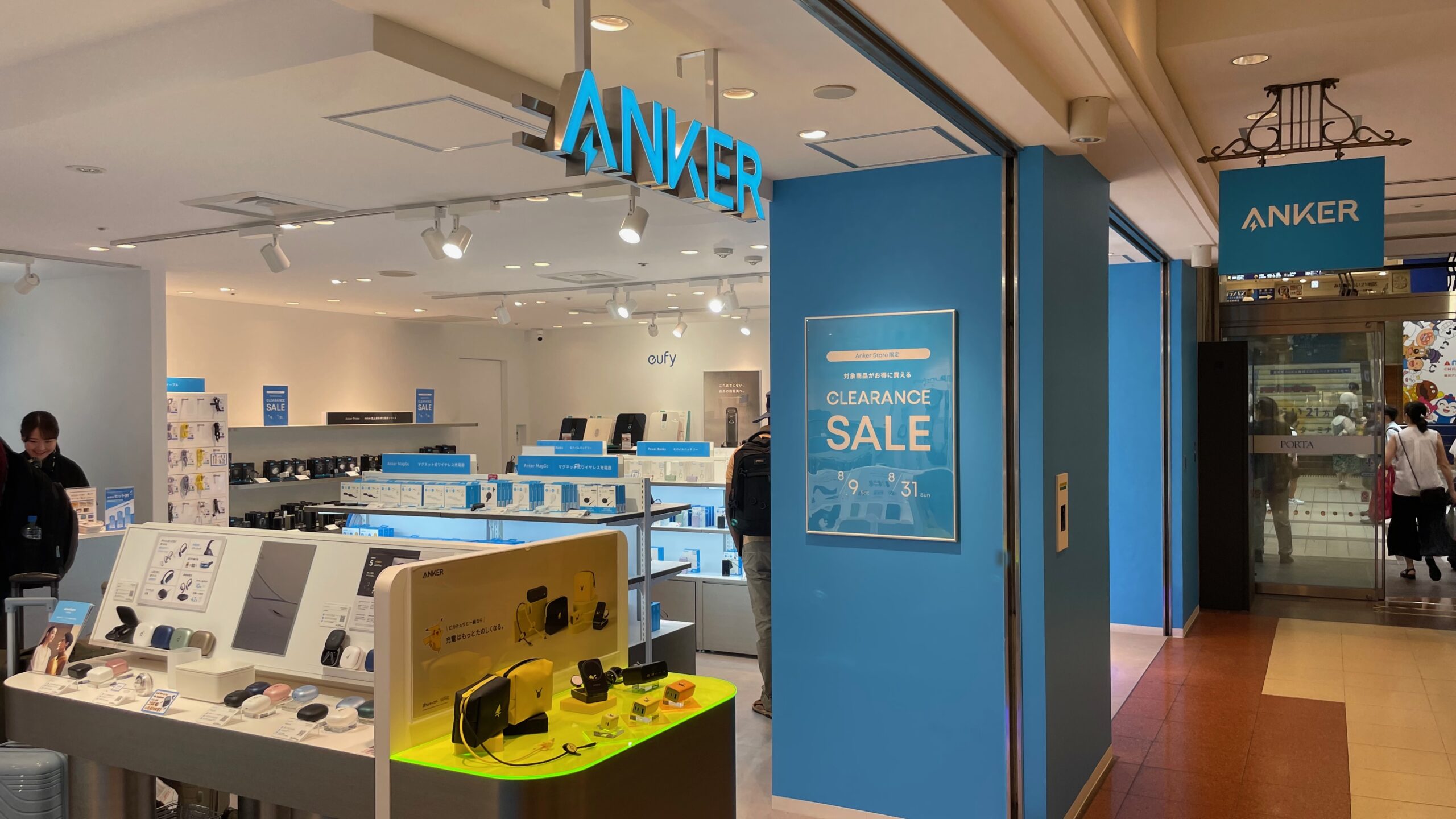 ankershop