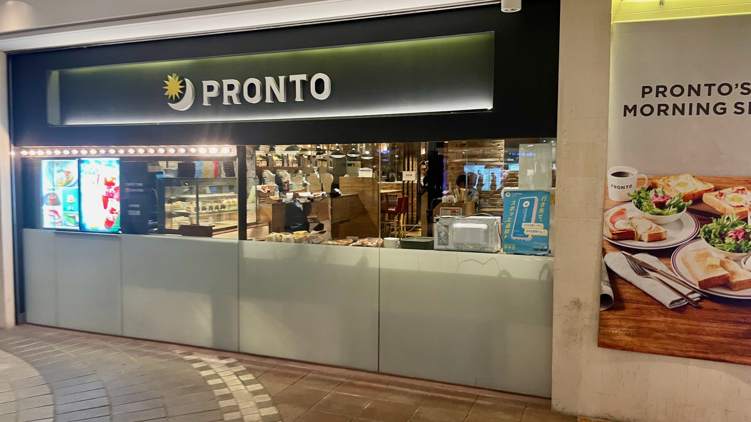 プロント横浜店
