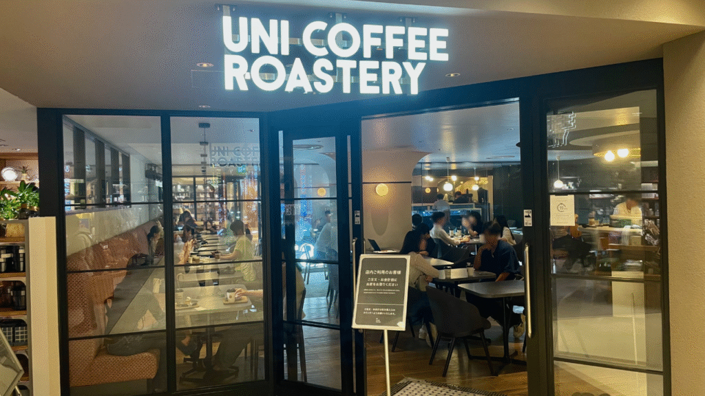UNI COFFEE ROASTERY 横浜ジョイナス店