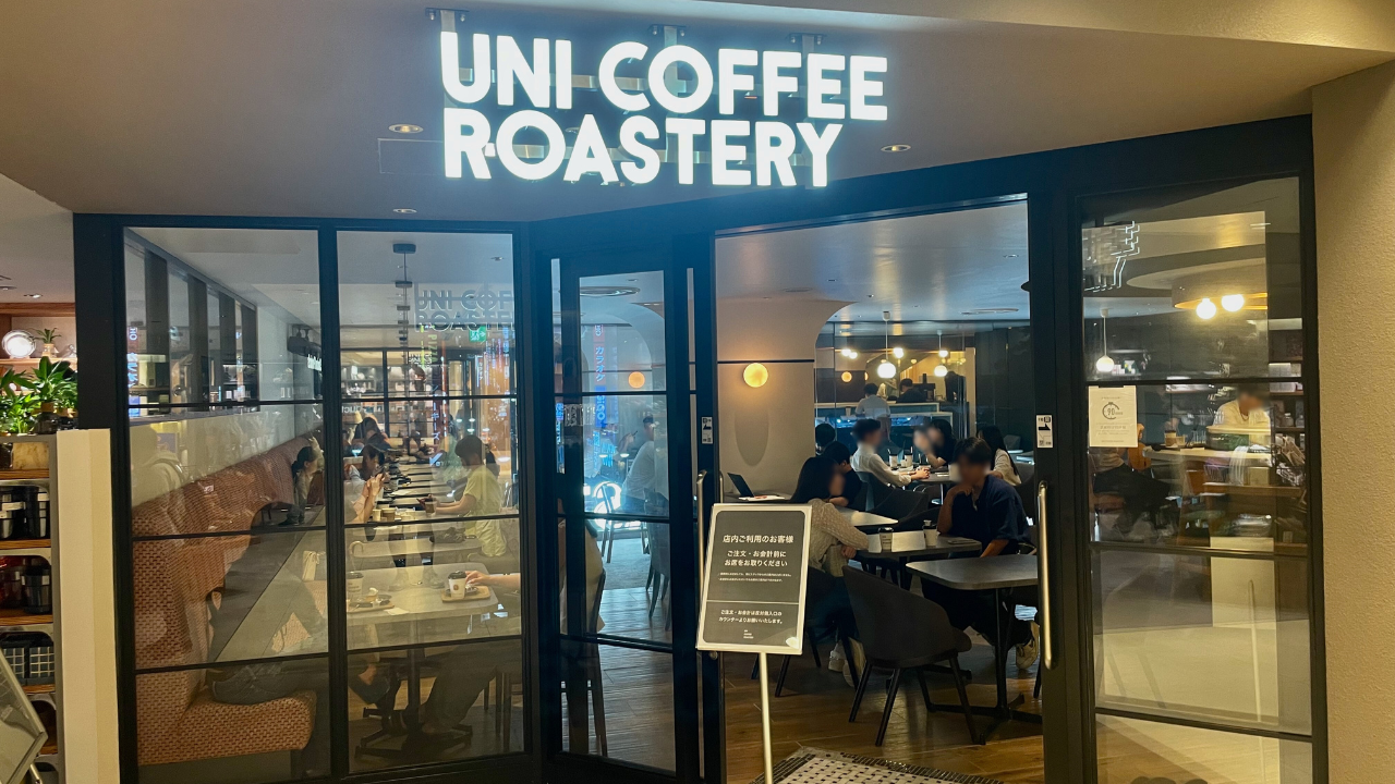 uni coffee roastery