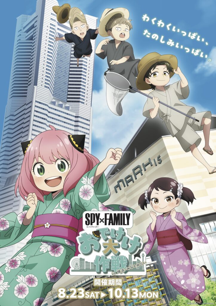 SPY×FAMILYコラボ縁日