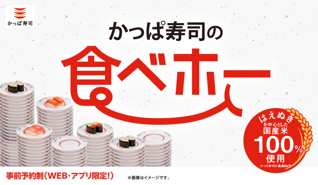 引用:公式サイト