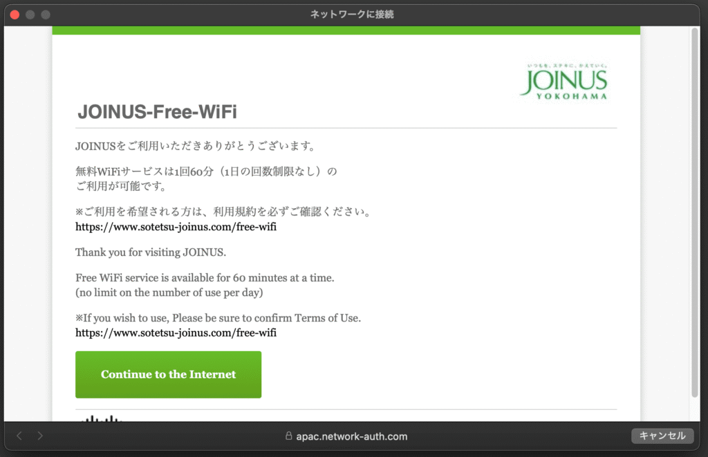 JOINUS-Free-WIFI