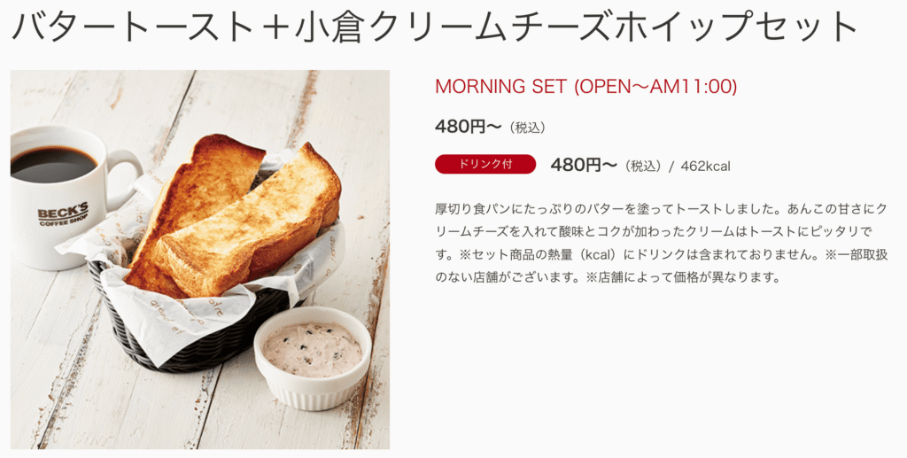 メニュー