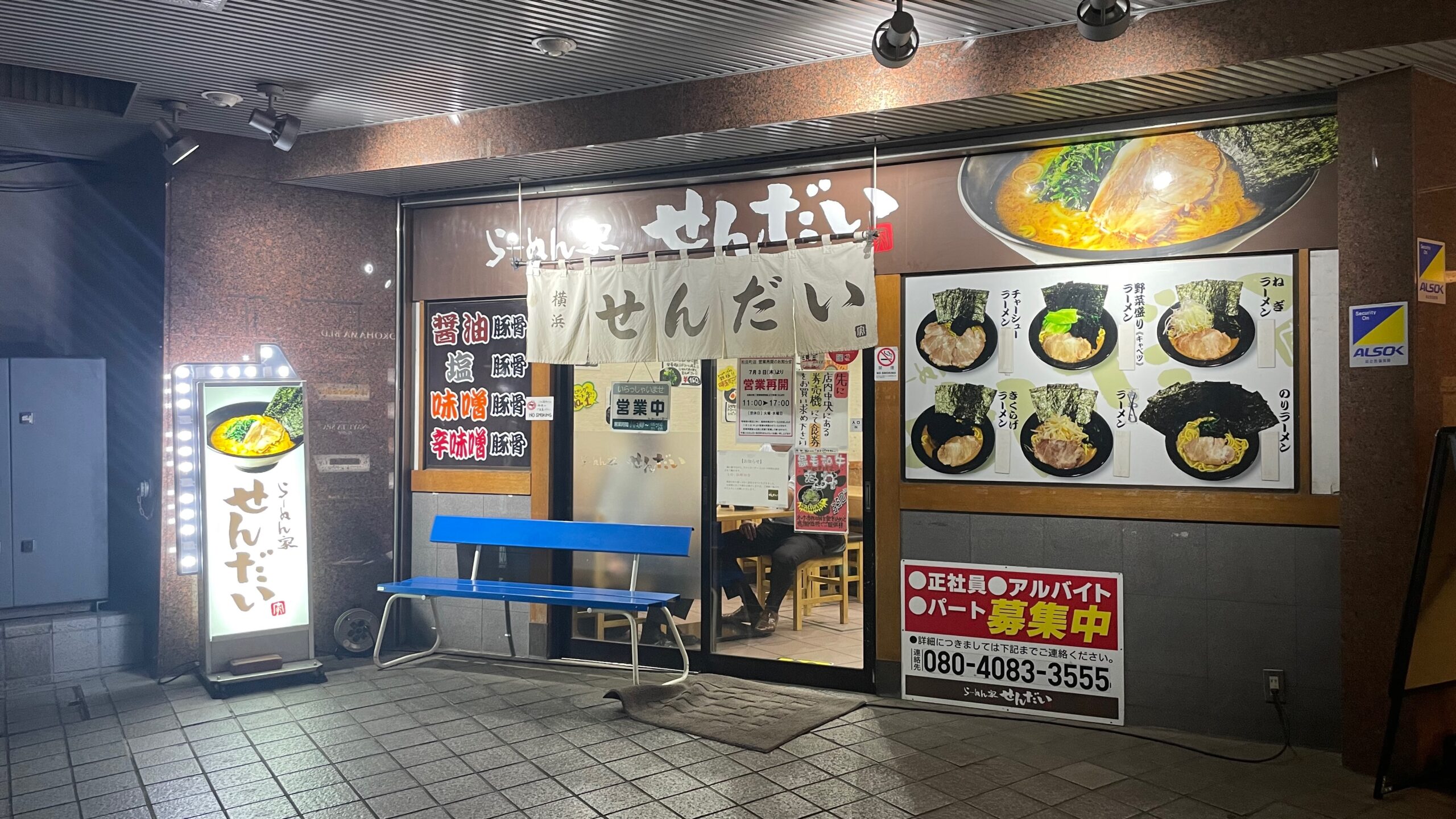 せんだい