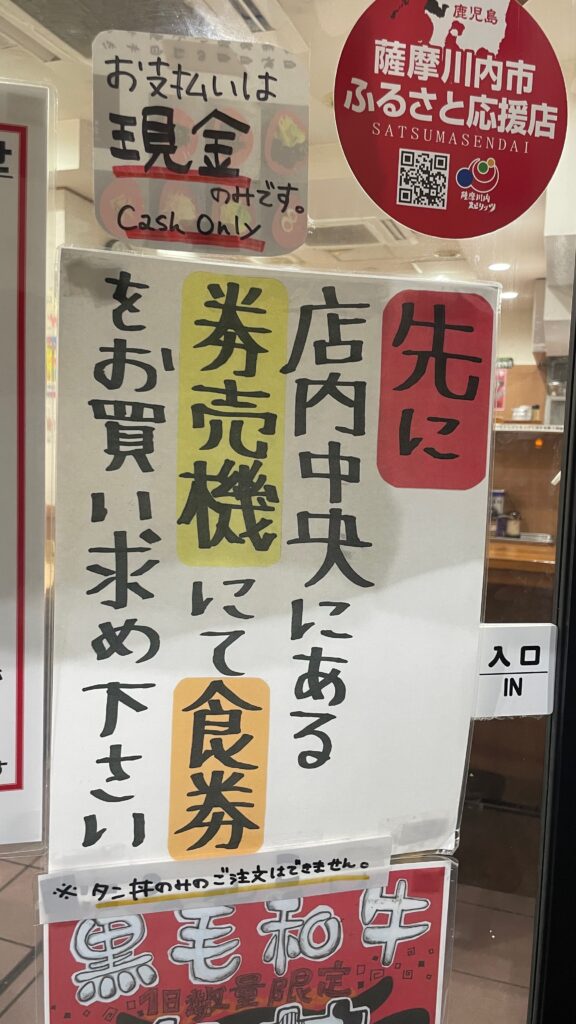 券売機