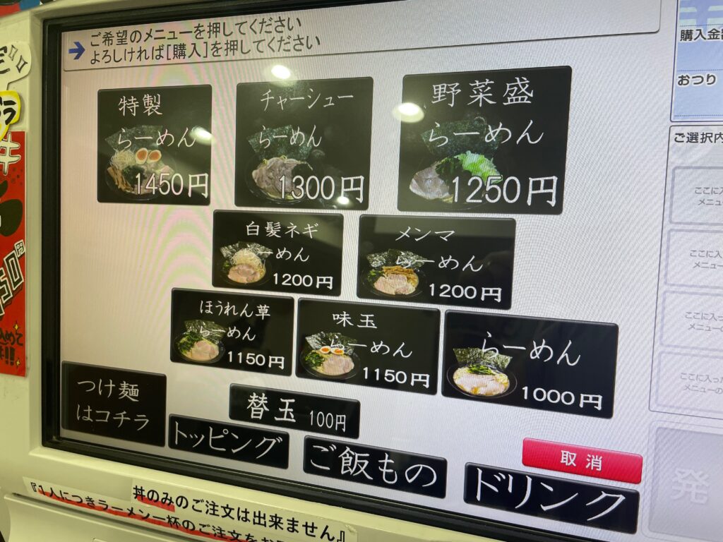 券売機