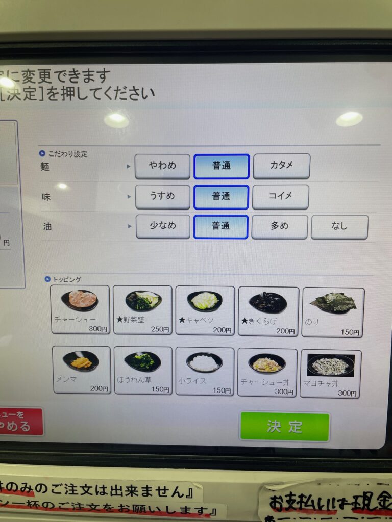 券売機