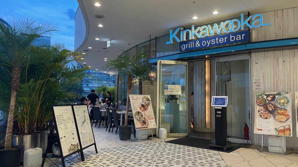 キンカウーカ グリル&オイスターバー　横浜ベイクォーター店