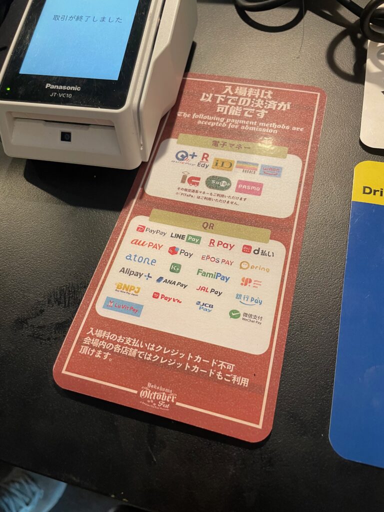 支払い方法