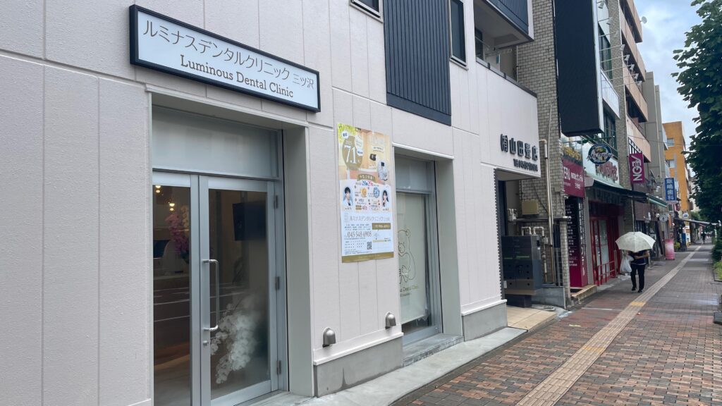 外観の様子
