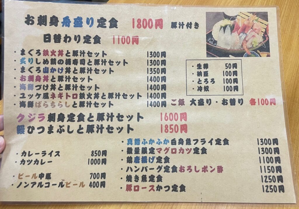 メニュー