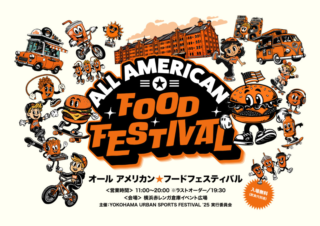 ALL AMERICAN FOOD FESTIVAL ’25