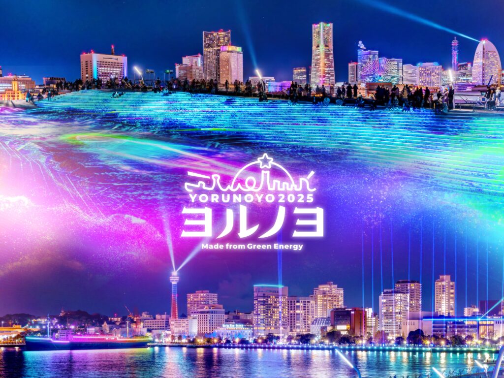 ヨルノヨ2025
