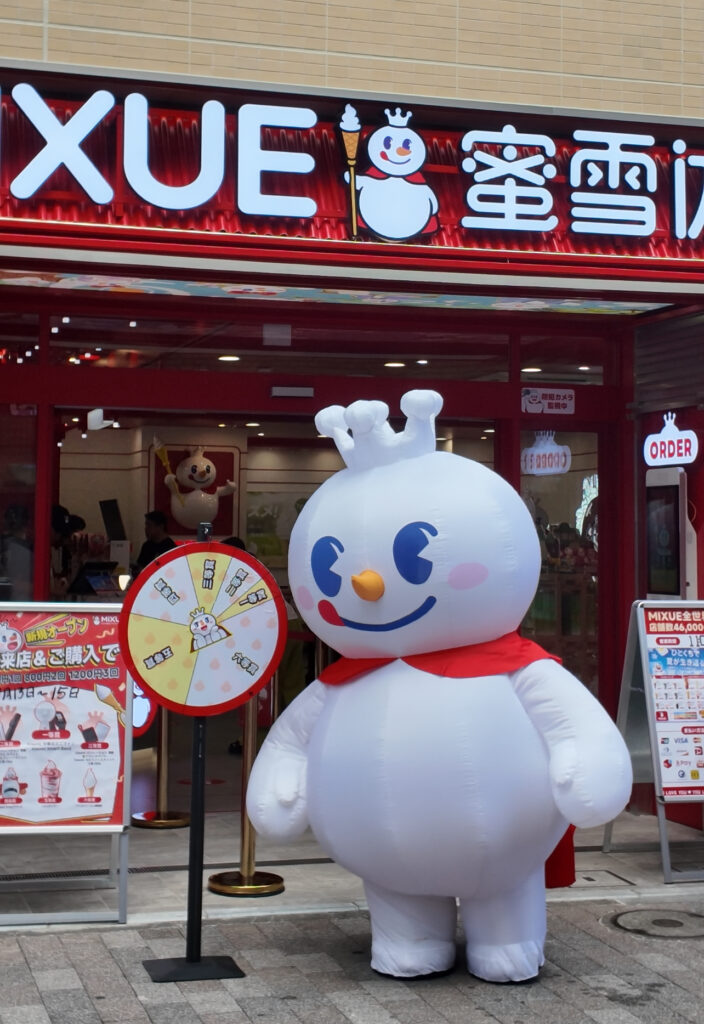 MIXUE 横浜中華街店